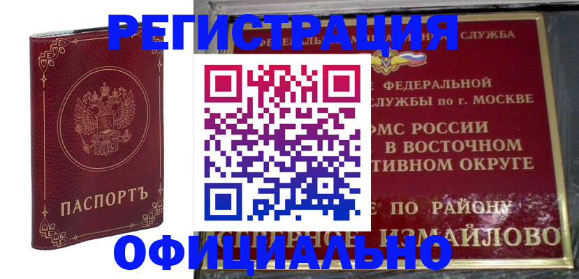 временная регистрация госуслуги в Белокурихе